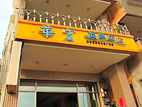 Hua Hung Guest House