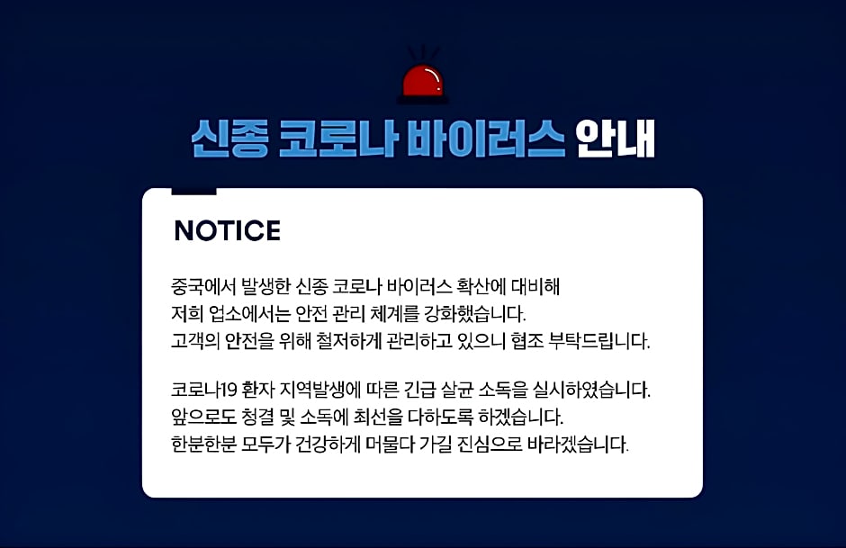 Jeonju Sanjeongdong Kan