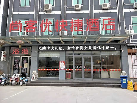 Thank Inn Plus Hotel Linyi Lanshan District Yitang