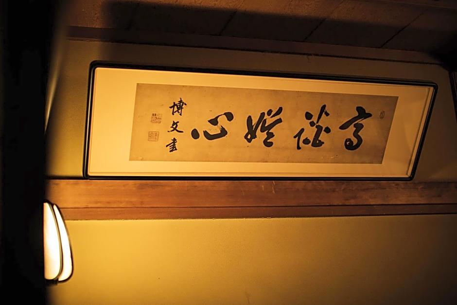 Arima Onsen Tocen Goshobo