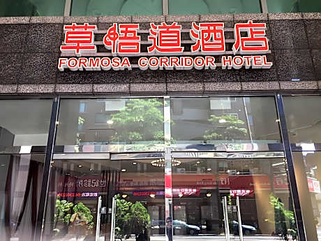 Formosa Corridor Hotel