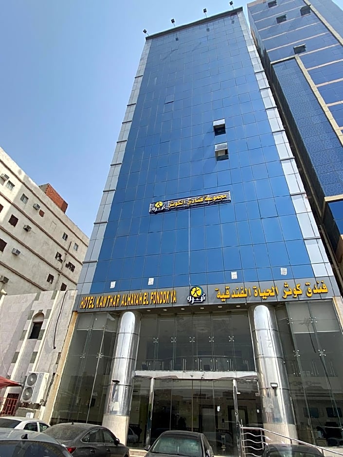 Hotel Kawthar Alhayah El fondokya