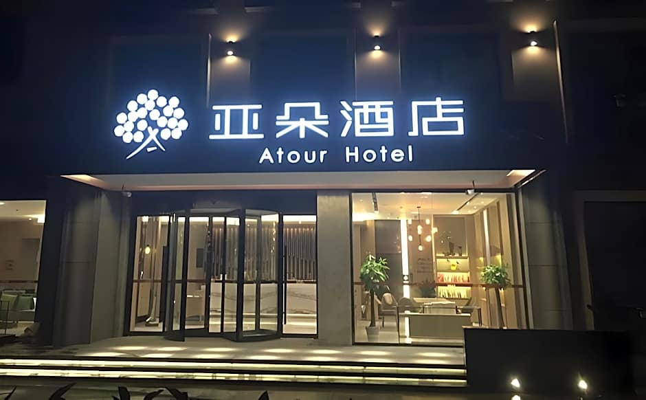Atour Hotel Nanjing Lukou Airport