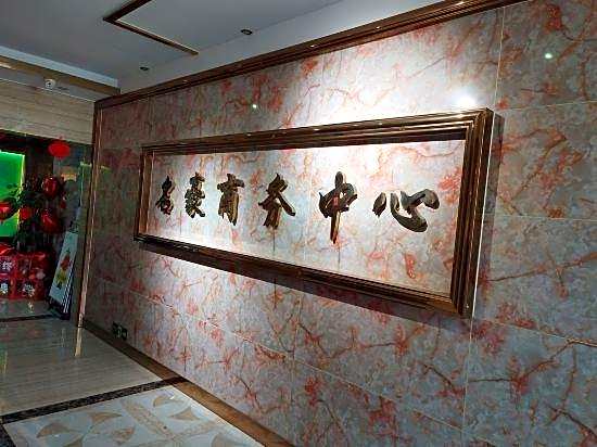 Guangzhou Minghao Hotel (Jiangxia Metro Station)