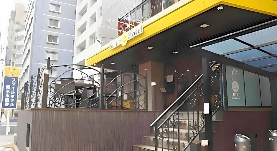 Smile Hotel Kumamoto Suizenji