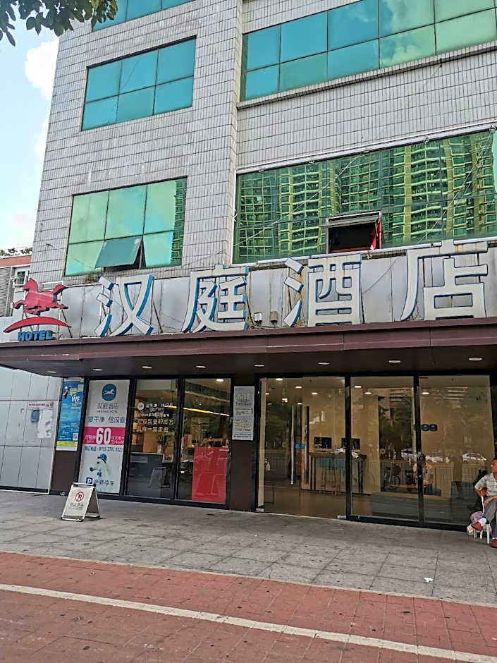 Hanting Hotel Shenzhen Baoan Xixiang Passenger Terminal