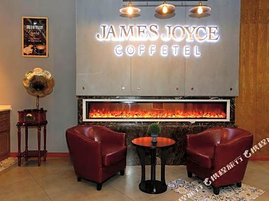 James Joyce Coffetel Tianjin Development 3rd Street MSD