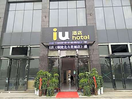 IU Hotels·Tongling Beidouxingcheng
