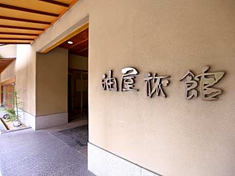 Kamisuwa Onsen Aburaya Ryokan