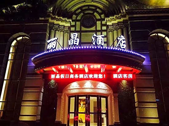 Lijing Hotel