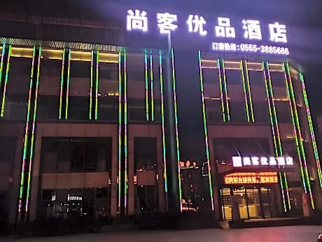 UP and IN Hotel Anhui Ma'anshan Wanda Plaza