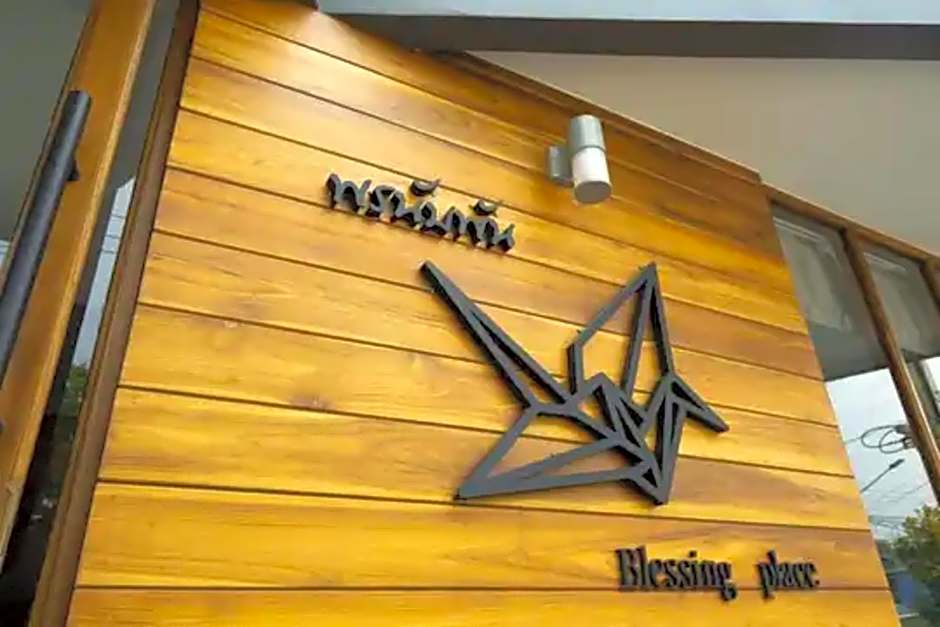 Blessing Place