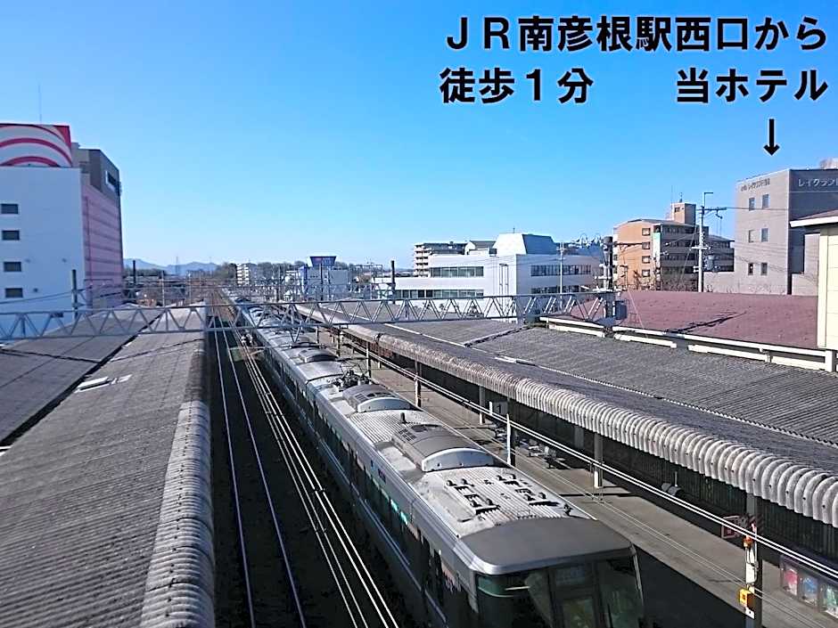 Hotel Lakeland Hikone