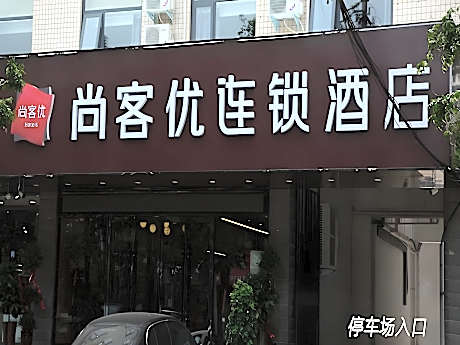 Thank Inn Hotel Henan Zhoukou Chuanhui Passenger Transport Center Station