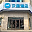 Hanting Hotel Shijiazhuang Zhonghua Street Bolin Zhuang Metro Station