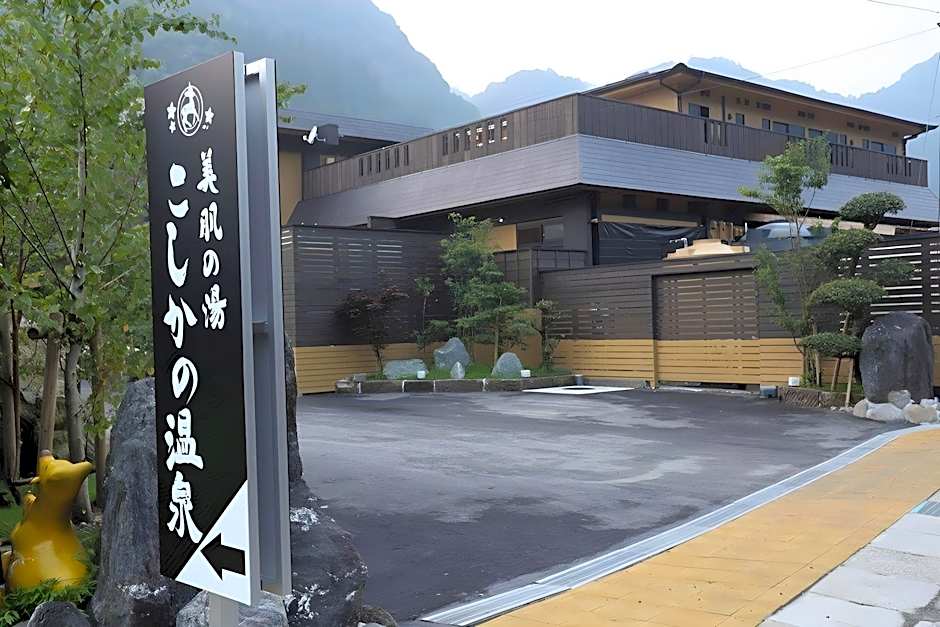 Bihadanoyu Koshikano Onsen