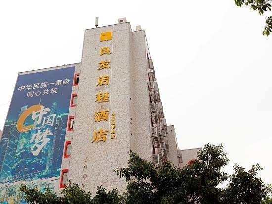 Companion Departure Hotel(Guangzhou Xiaobei Metro Sation)
