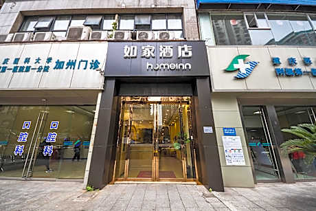 Home Inn Chongqing Jiazhou Road Metro Station California City Garden