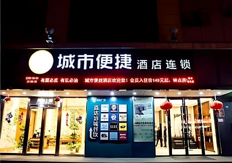 City Comfort Inn Xinyu Baoshi Park Xingang