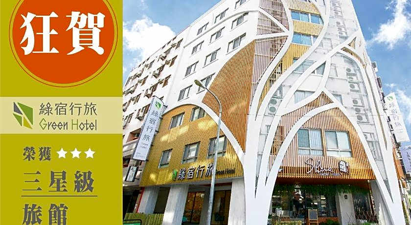 Green Hotel - West District