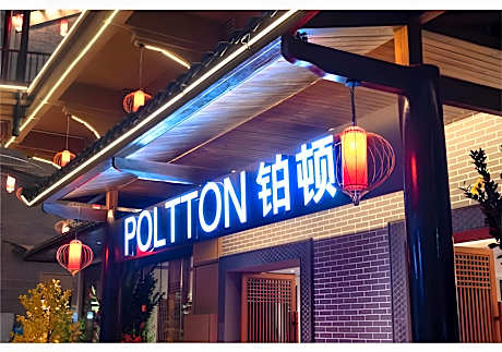 Poltton International Apartment Liuzhou Yaobu Old Town