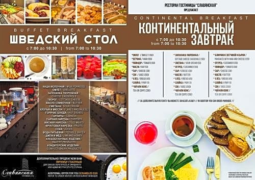 Slavyanskaya Hotel