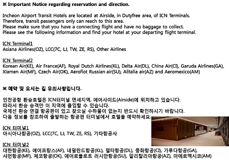Incheon Airport Transit Hotel (Terminal 2)