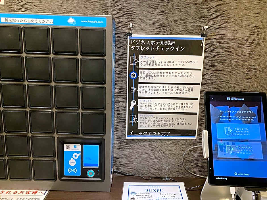 Business Hotel Sunpu