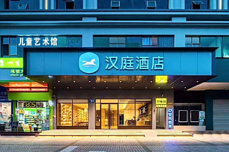 Hanting Hotel Haikou East Station Fengxiang East Road