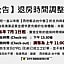 CU Hotel Taichung