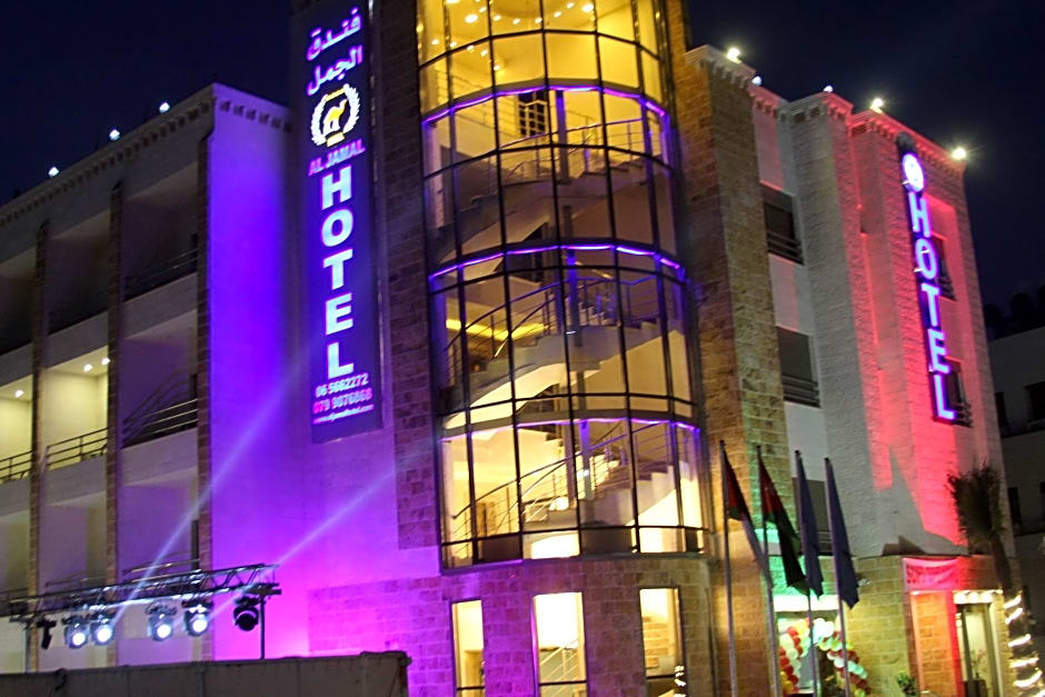 Al Jamal Hotel