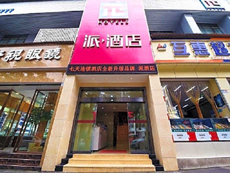 PAI Hotels·Luzhou Dashanping Sichuan Police College