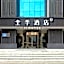 JI Hotel Jinan Baotu Wenquan