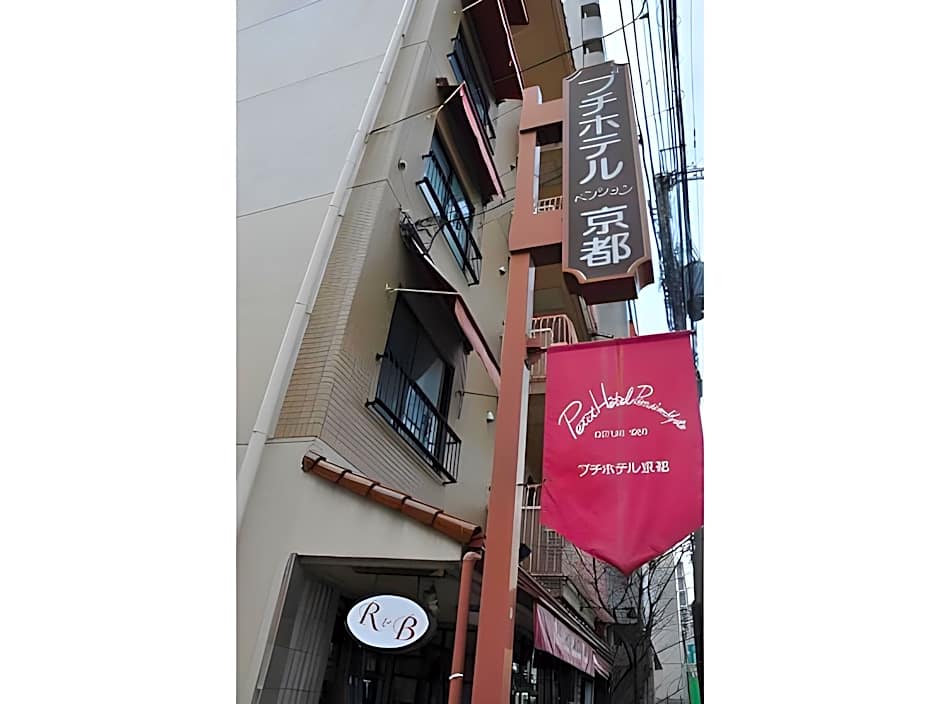 Petit Hotel Kyoto