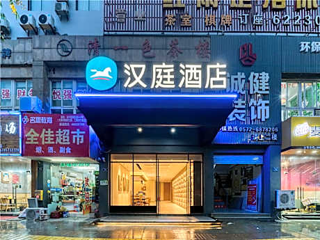 Hanting Hotel Changxing Dongyufang Predestrian Street