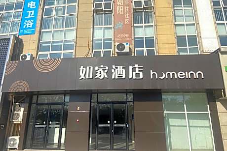 Home Inn Neo Shandong Dezhou Linyi Jibei Passenger Center