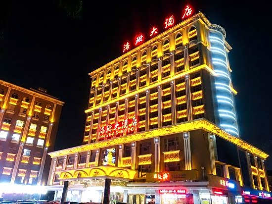 Haishan Hotel