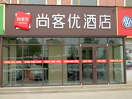 Thank Inn Qinghai Haidong Huzhu County New Passenger Terminal