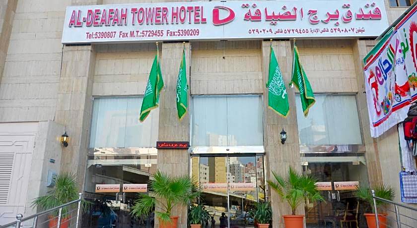 Borj Al Diyafah Hotel