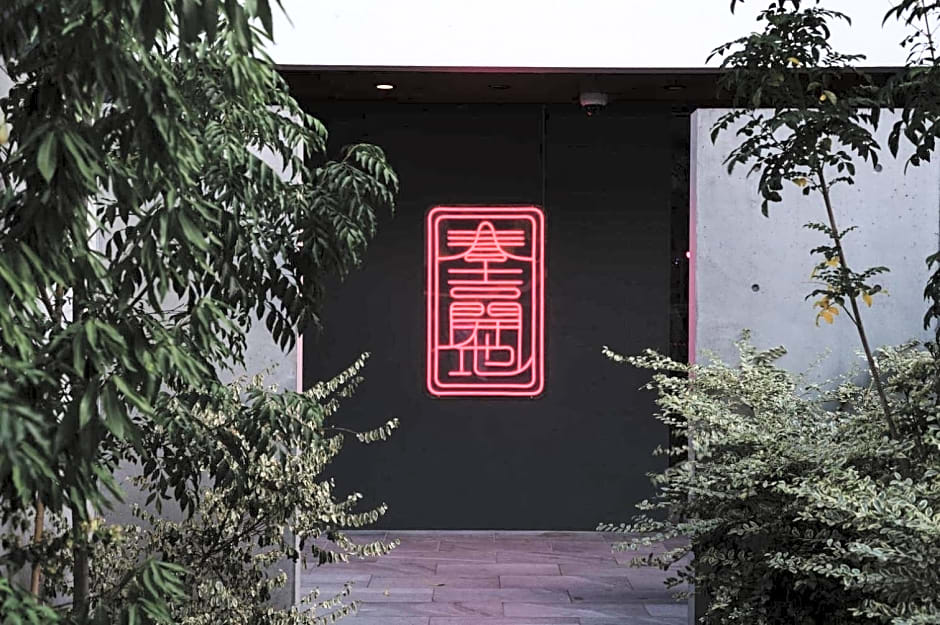 HOTEL KOU Haruyoshi - Vacation STAY 95315v