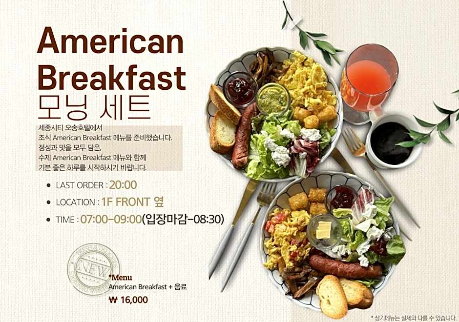 Sejong City Osong Hotel