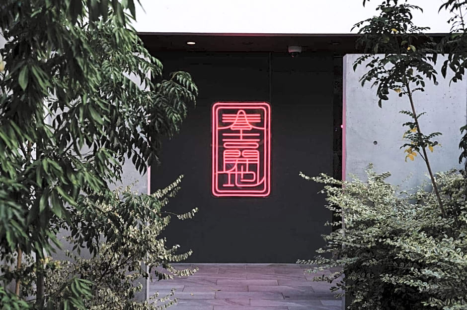 HOTEL KOU Haruyoshi - Vacation STAY 95314v