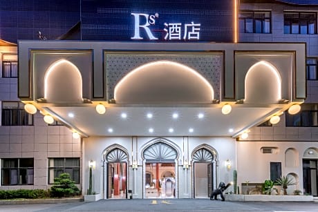 Rs酒店（杭州萧山机场店）