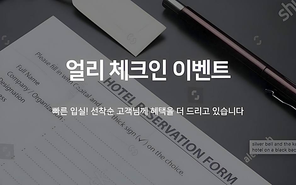 Hotel Hermes at Yongin Everland Station