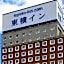Toyoko Inn Aioi-Eki Shinkansen-Guchi