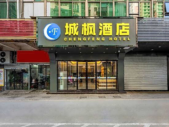 Chengfeng Hotel (Guangzhou Shangxiajiu Pedestrian Street Chenjiaxuan Subway Station)