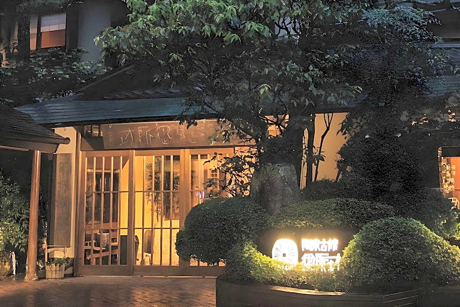 Arima Onsen Tocen Goshoboh