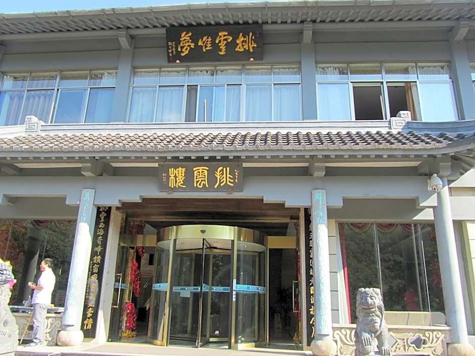 Huangshan Paiyunlou Hotel