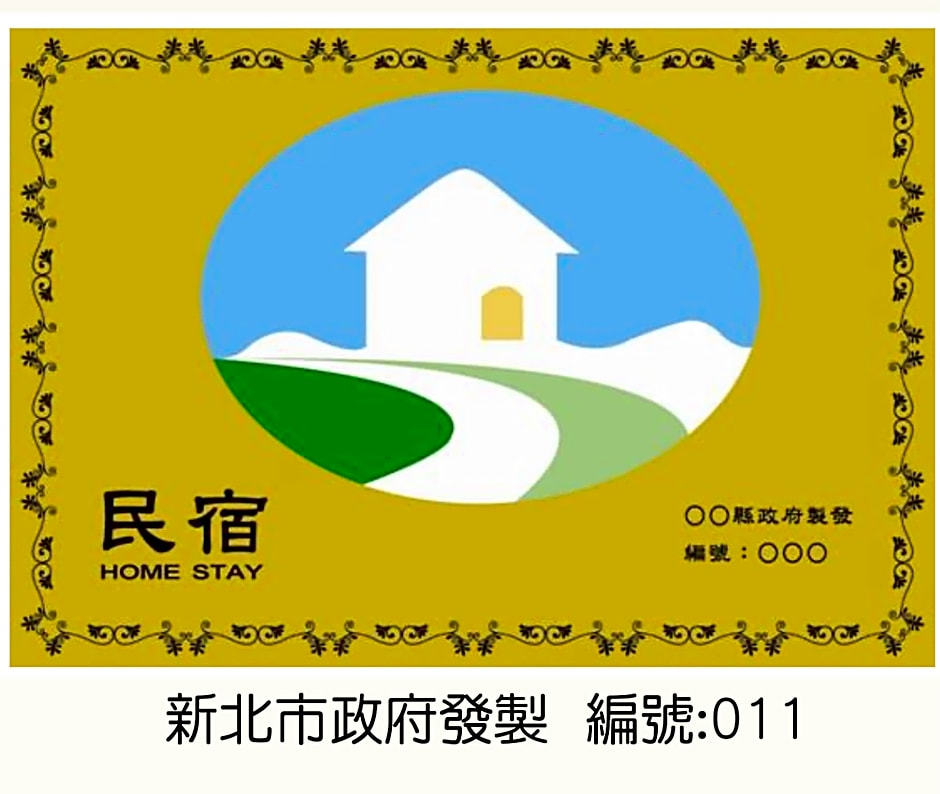 Longmun Hotspring New Taipei City Homestay No. 011