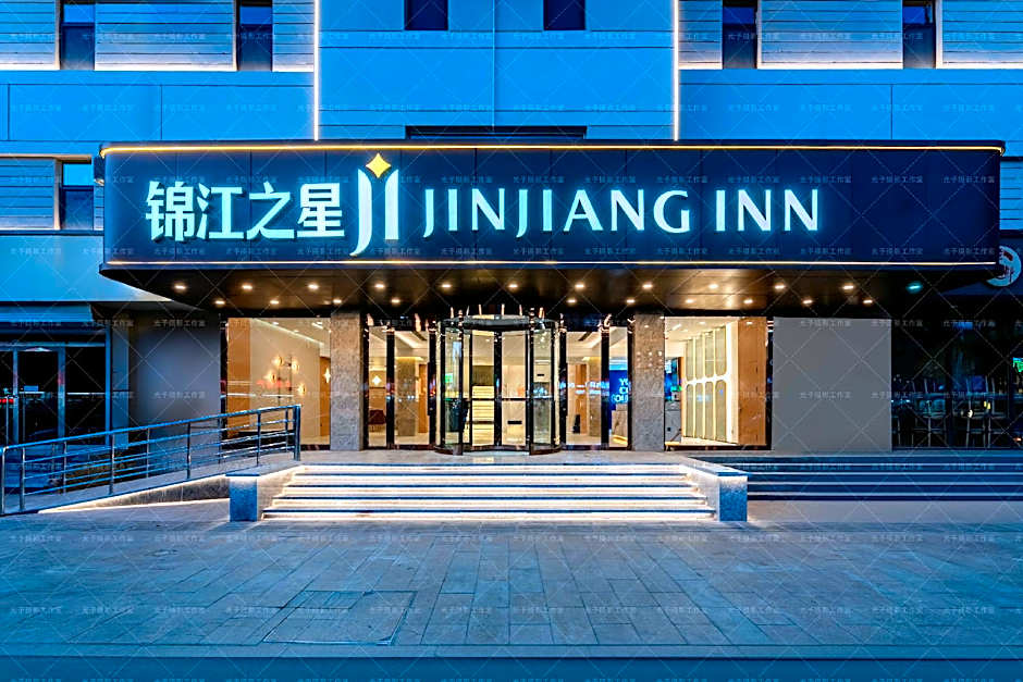 Jinjiang Inn Baotou Wenhua Road